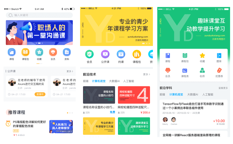 教育科技之光:看如何照亮未来之路